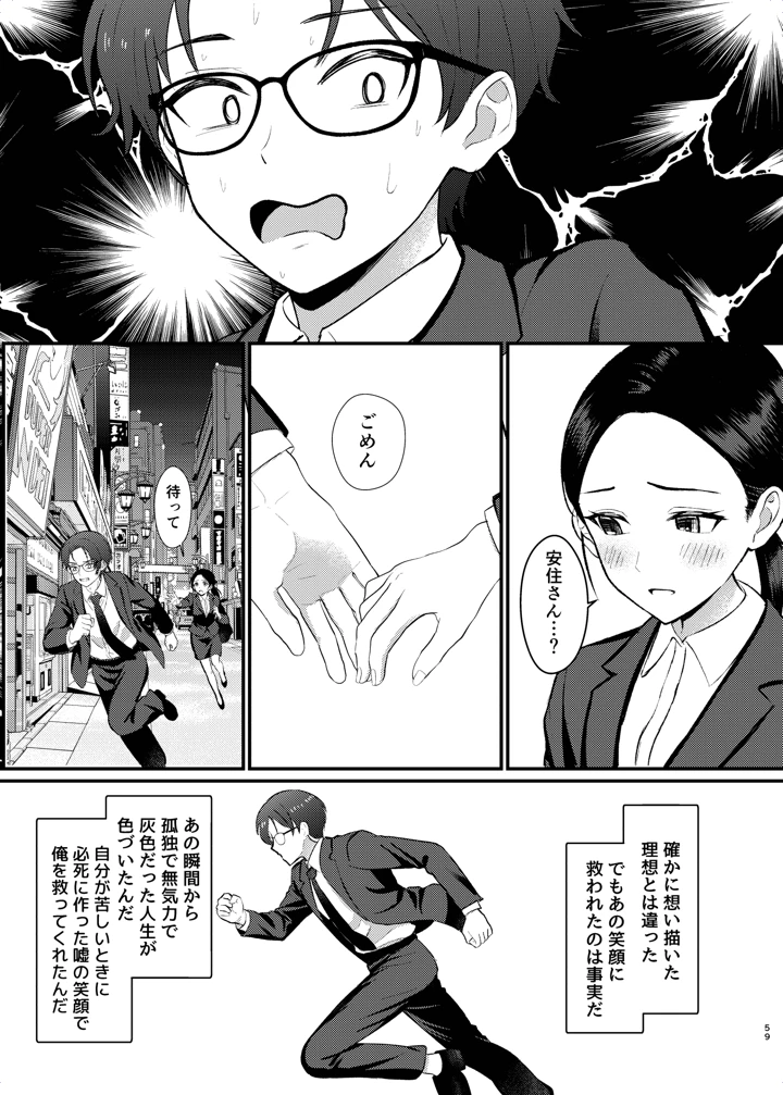 59ページ目