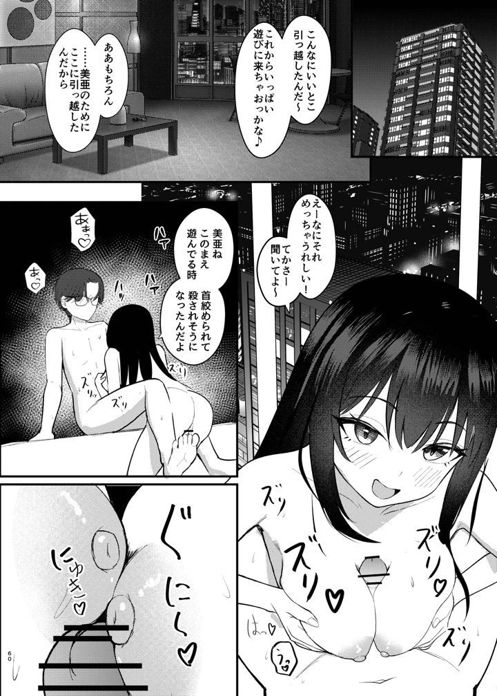 60ページ目