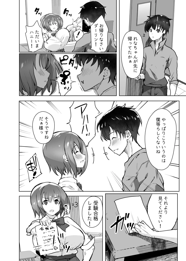 4ページ目