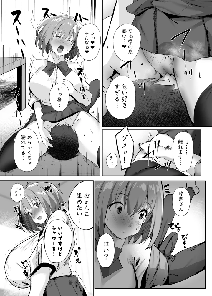 9ページ目