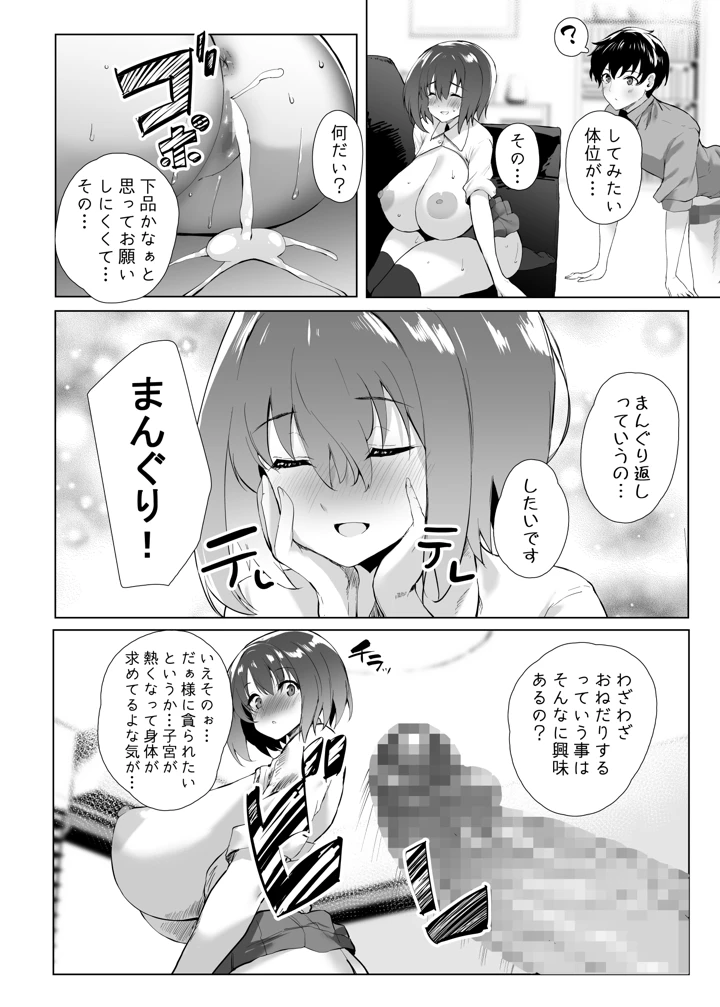 34ページ目