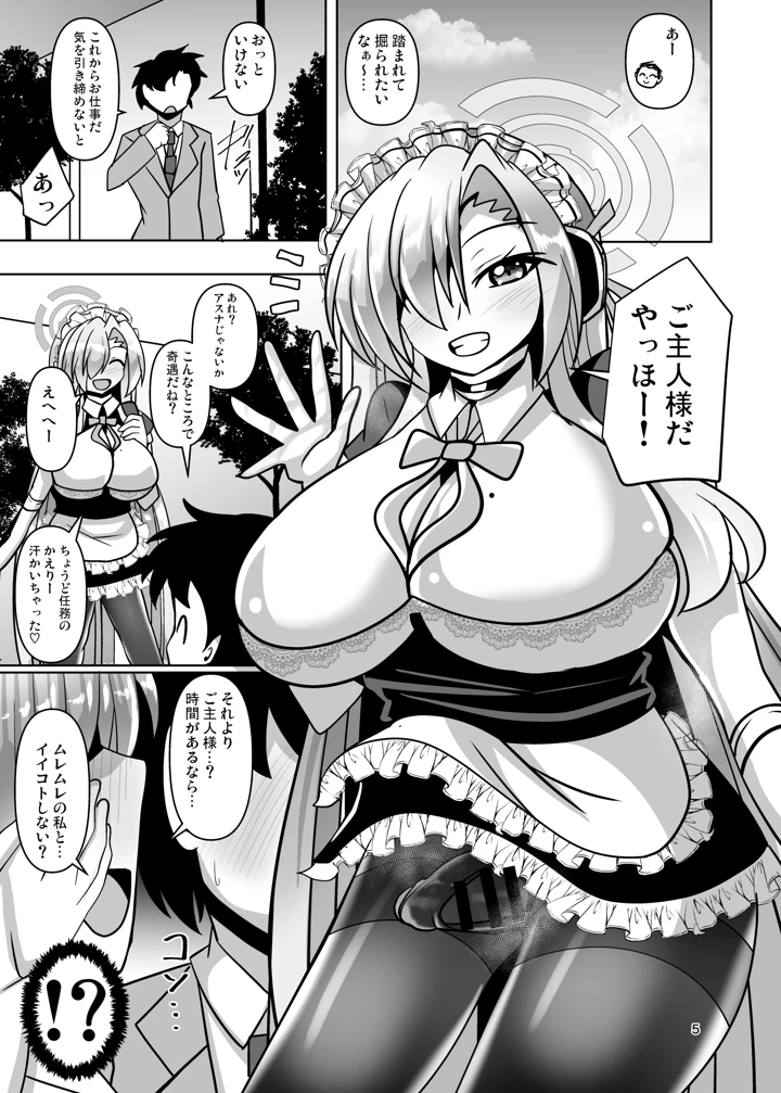 5ページ目