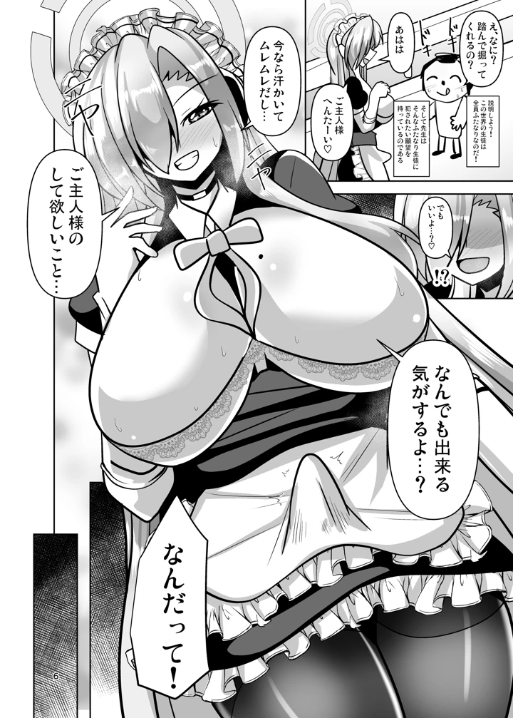 6ページ目