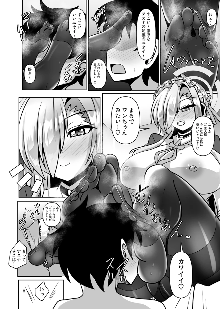 8ページ目