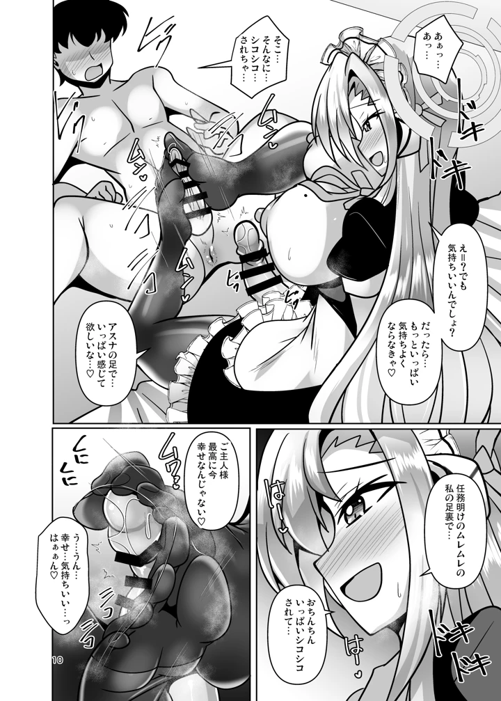 10ページ目