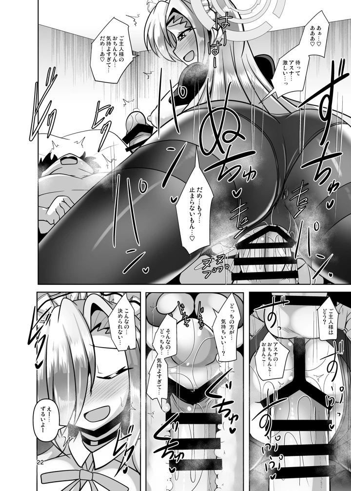 22ページ目