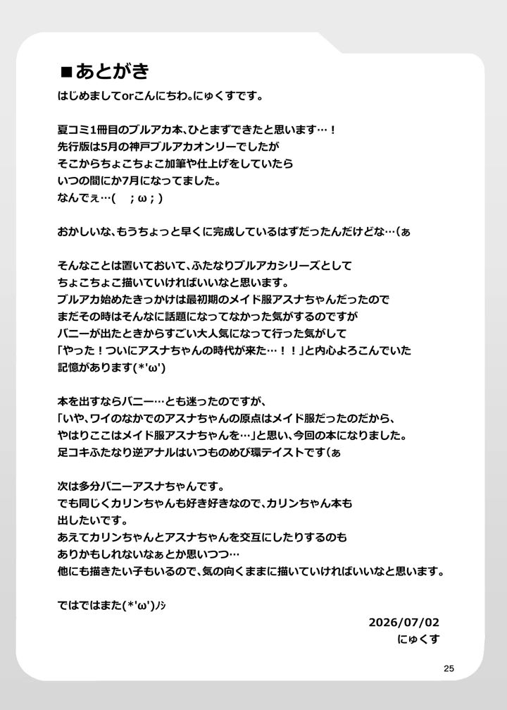25ページ目