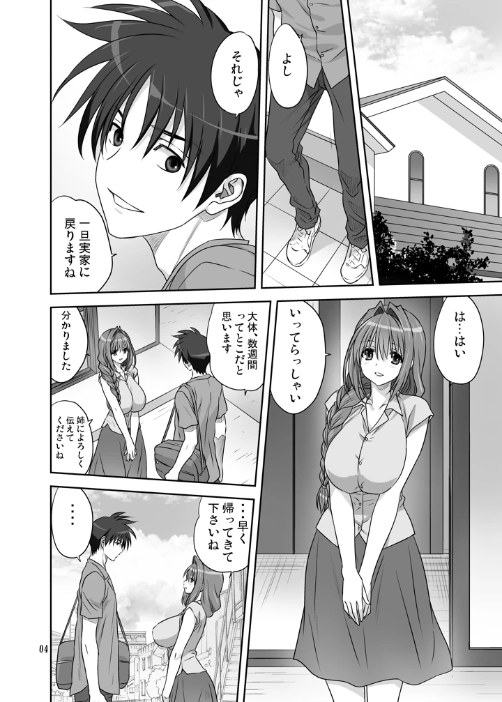 3ページ目