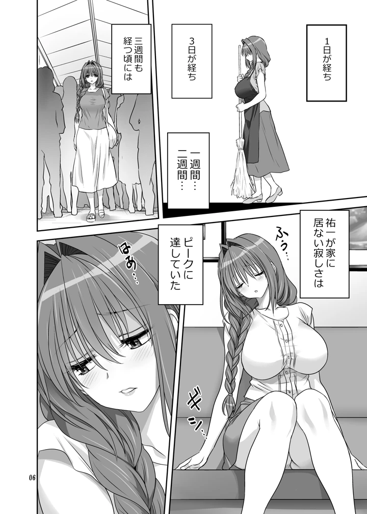 5ページ目