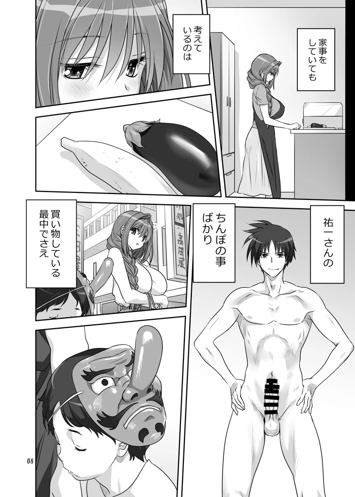 7ページ目