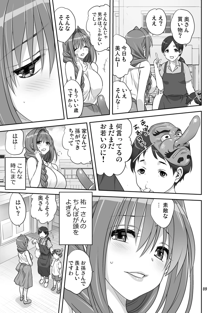 8ページ目