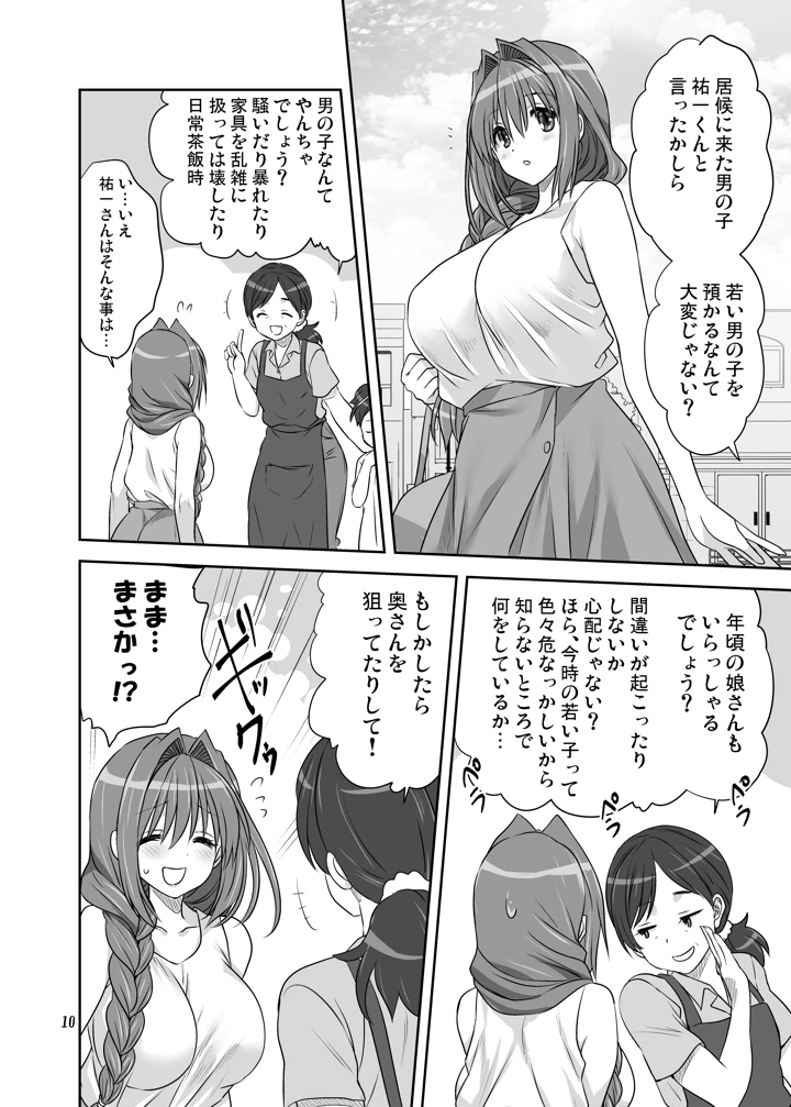 9ページ目