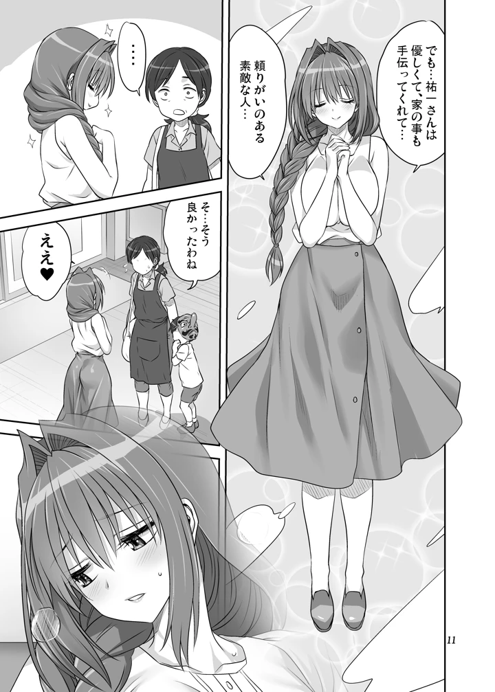 10ページ目