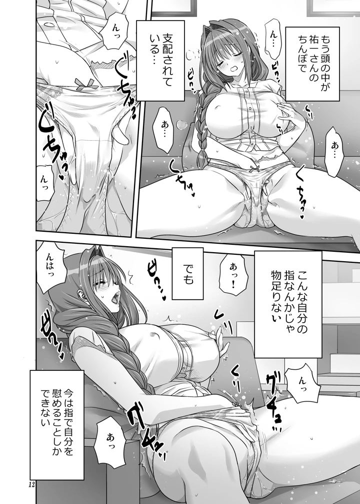 11ページ目