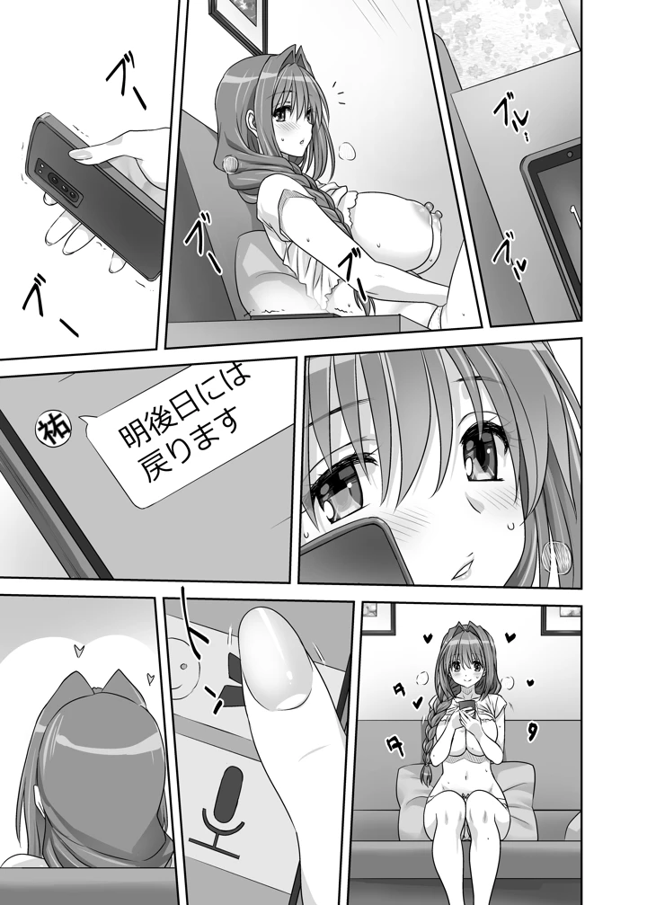 14ページ目