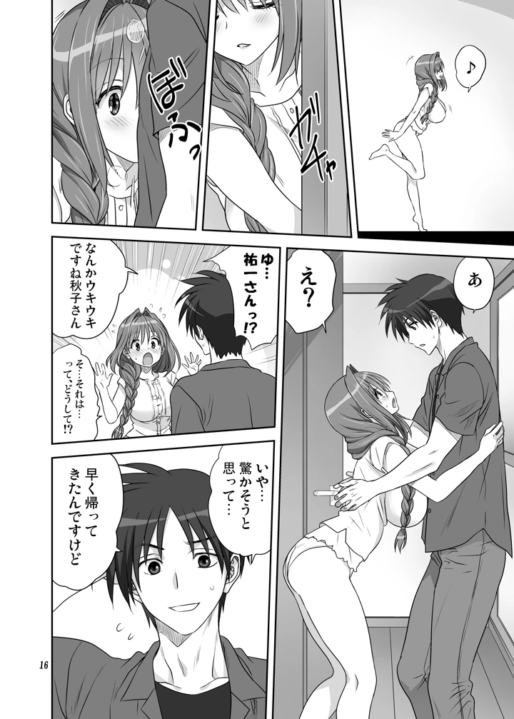 15ページ目