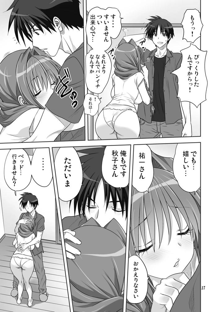16ページ目