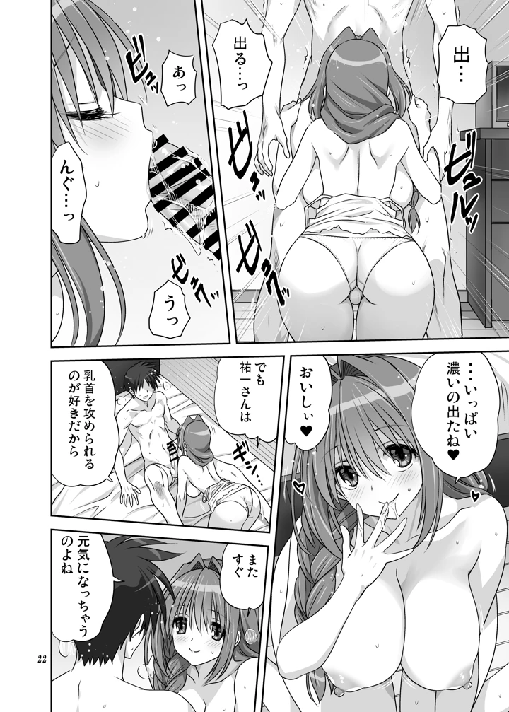 21ページ目