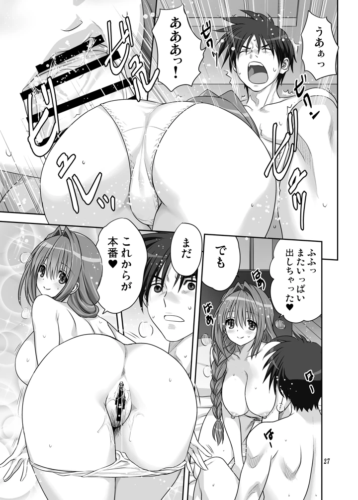 26ページ目