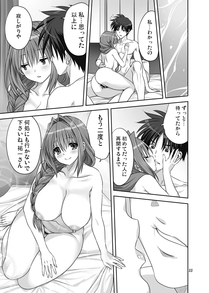 32ページ目