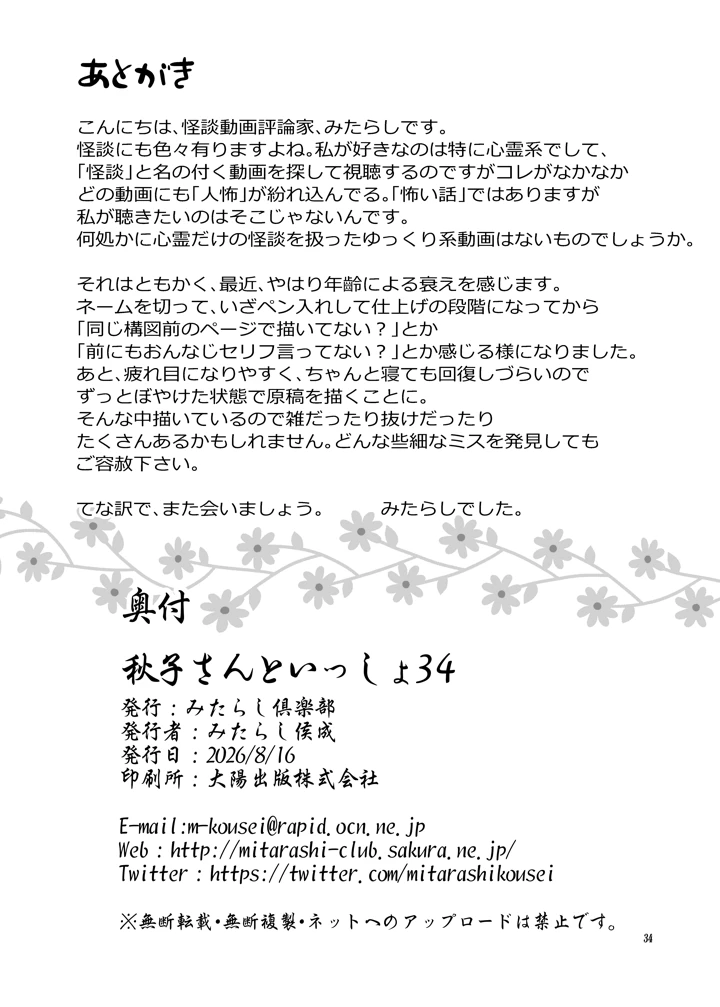 33ページ目