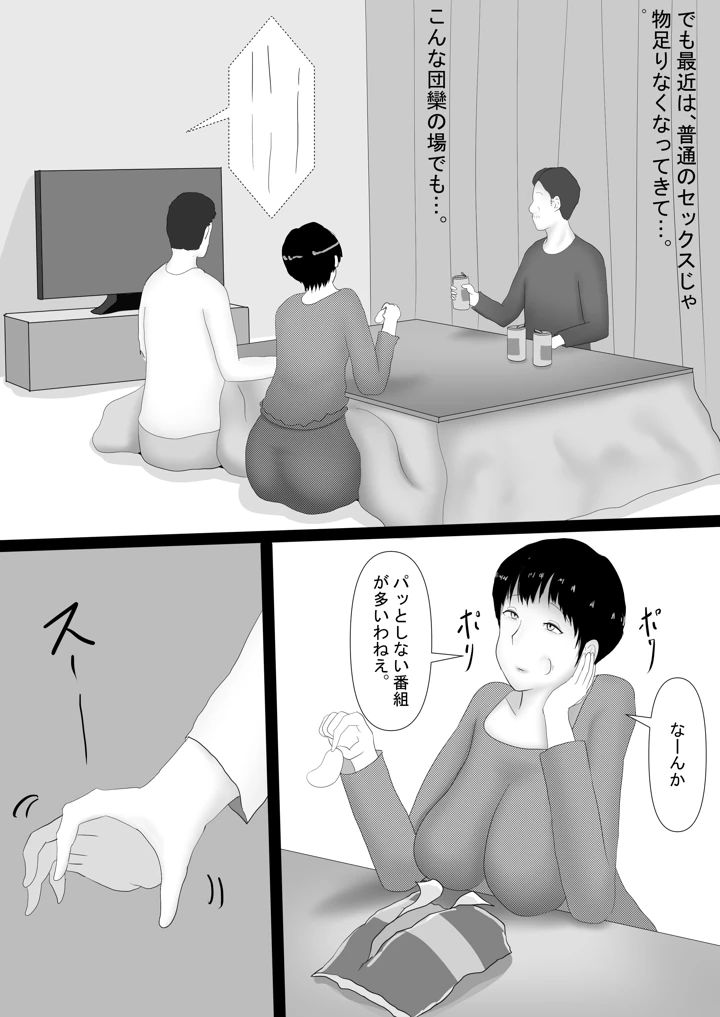 9ページ目