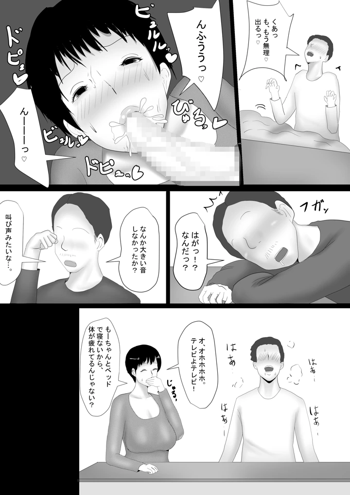 17ページ目