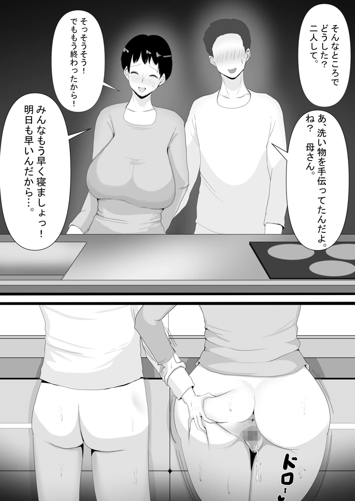 29ページ目