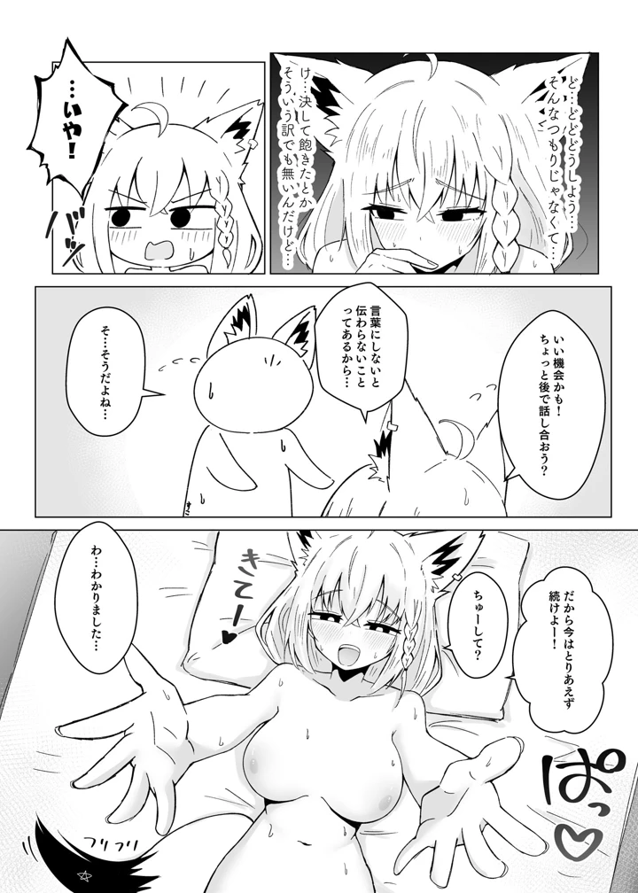 6ページ目