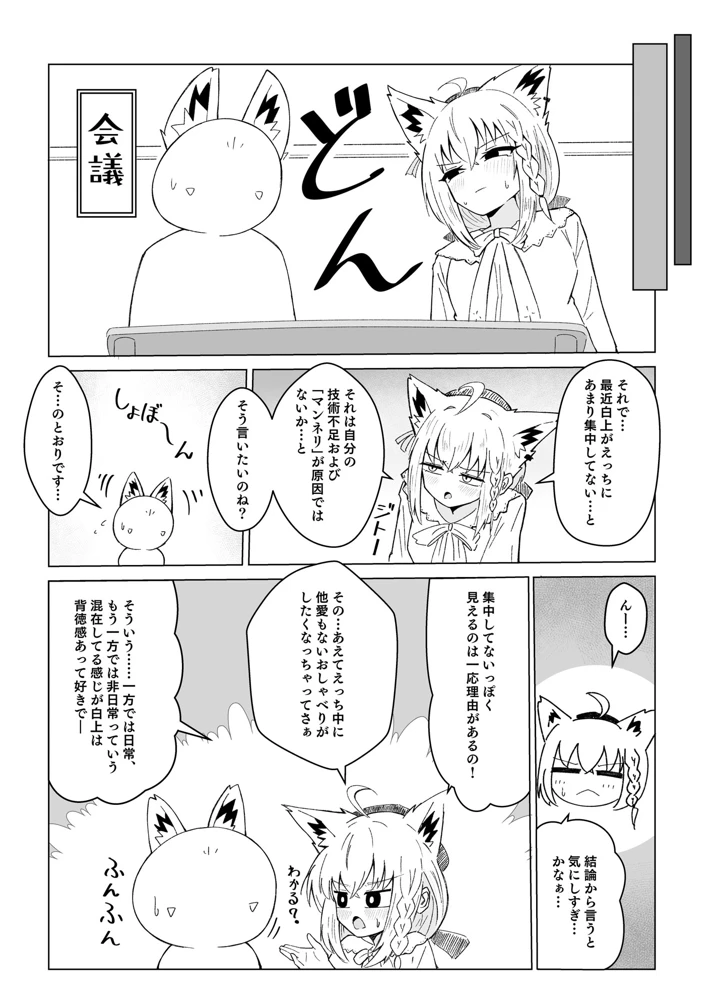 7ページ目