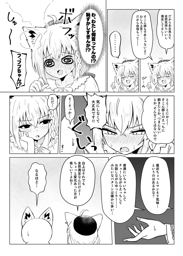 8ページ目