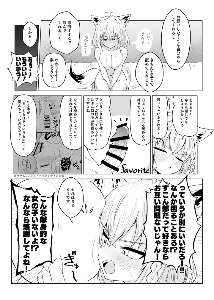 11ページ目
