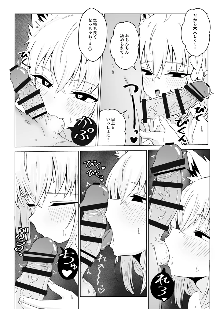 12ページ目