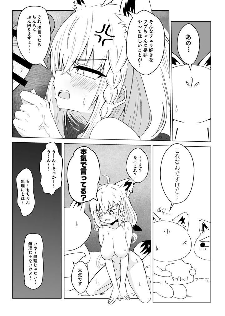 13ページ目