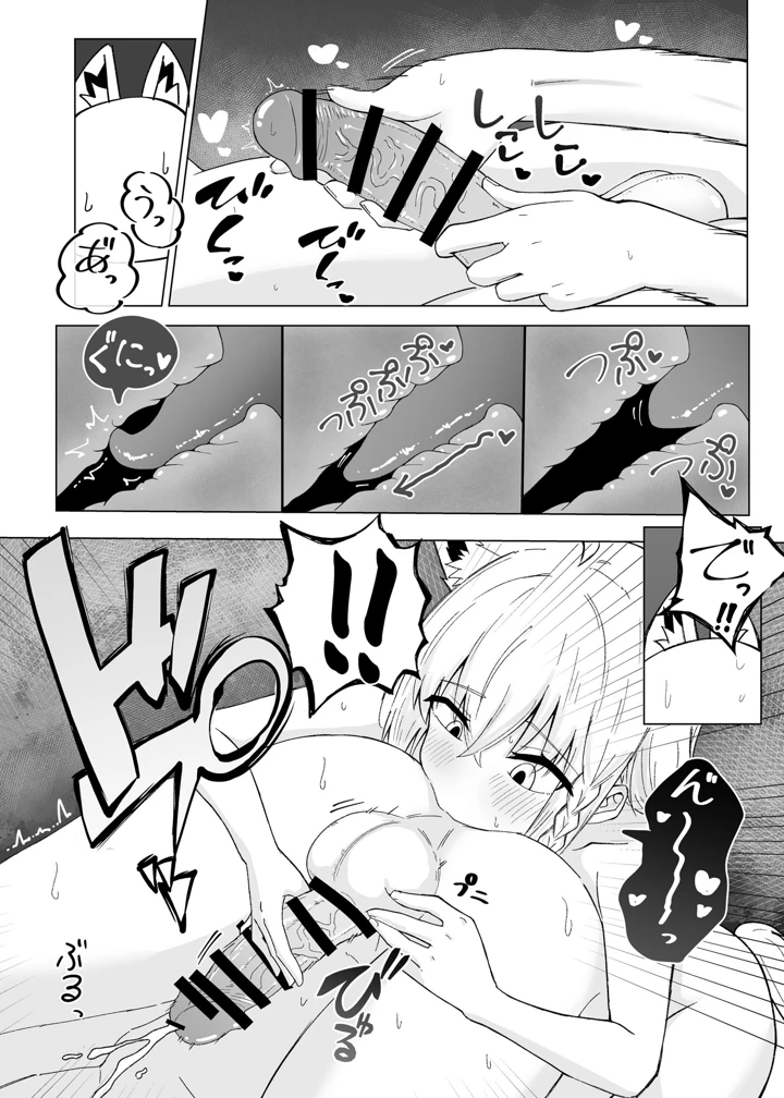 16ページ目