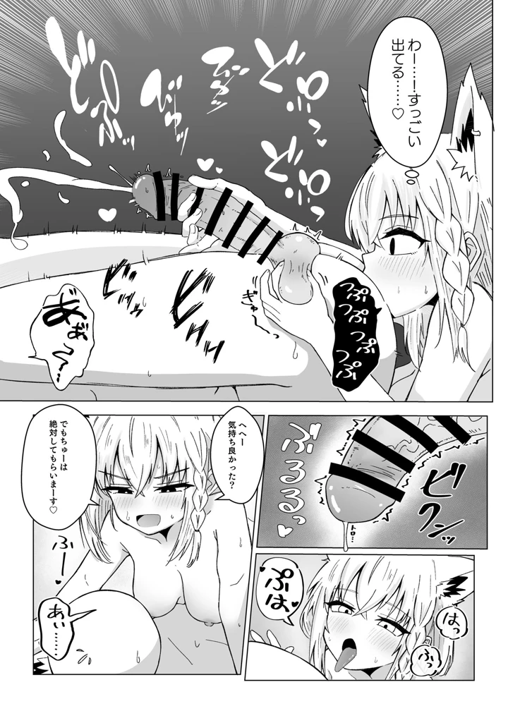 17ページ目