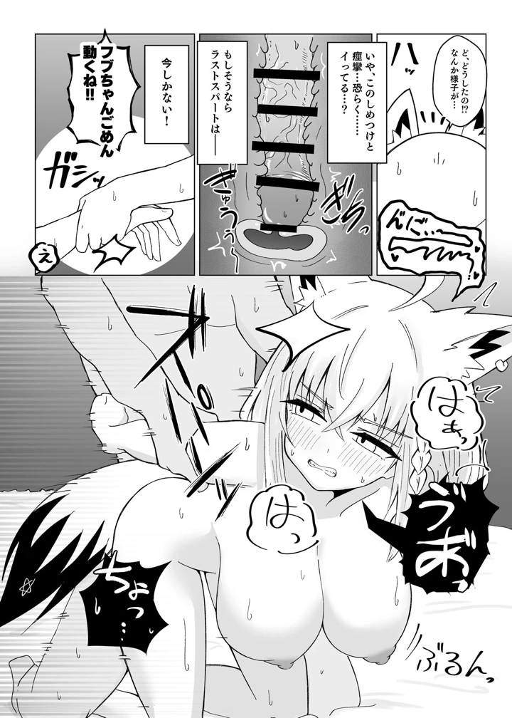 28ページ目
