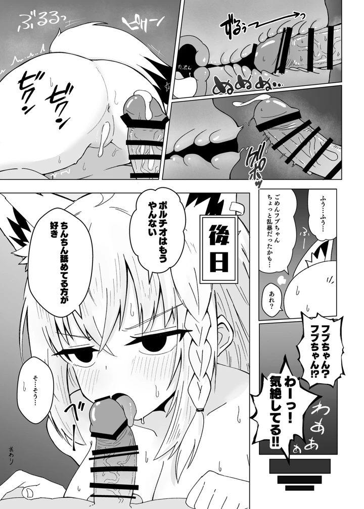 31ページ目