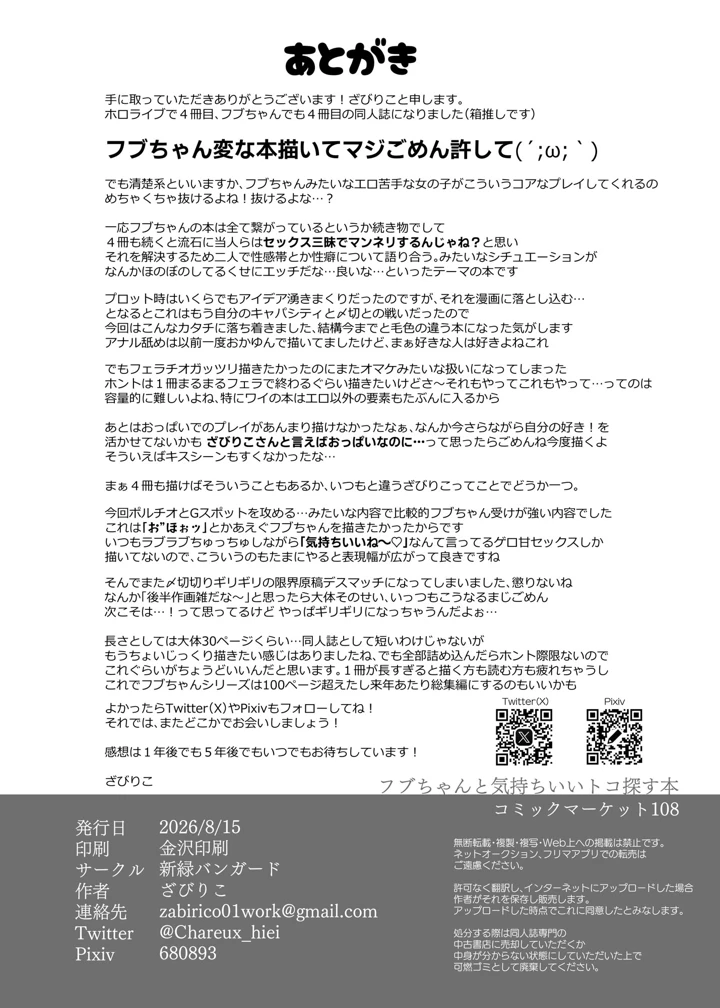 32ページ目