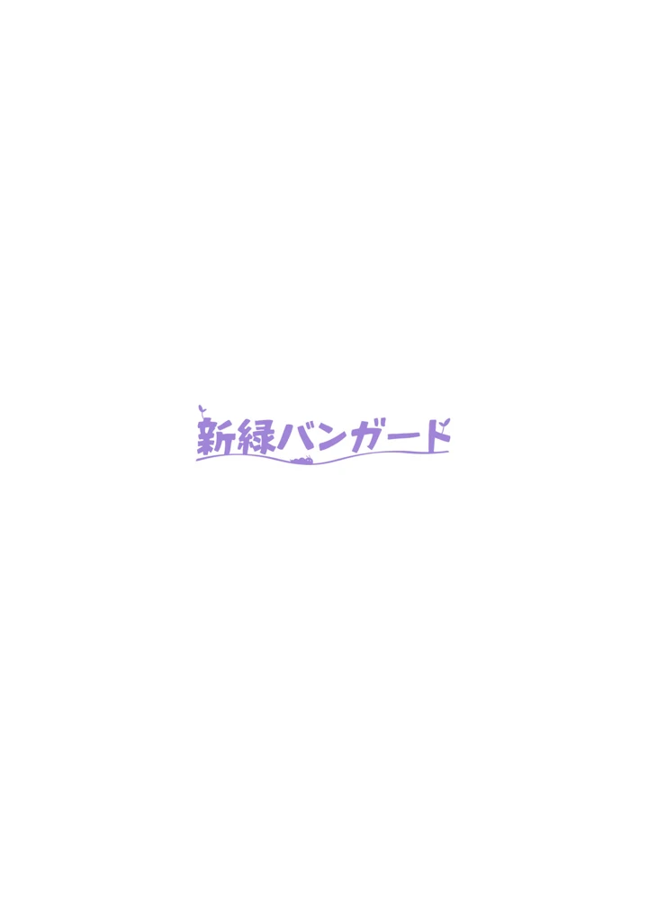34ページ目
