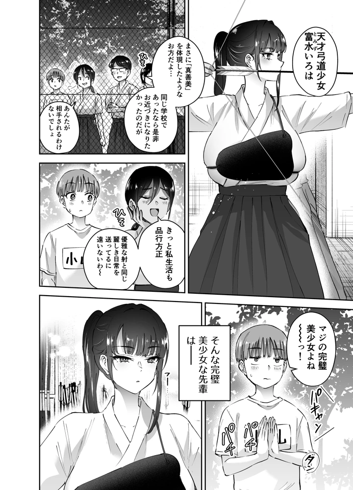 3ページ目