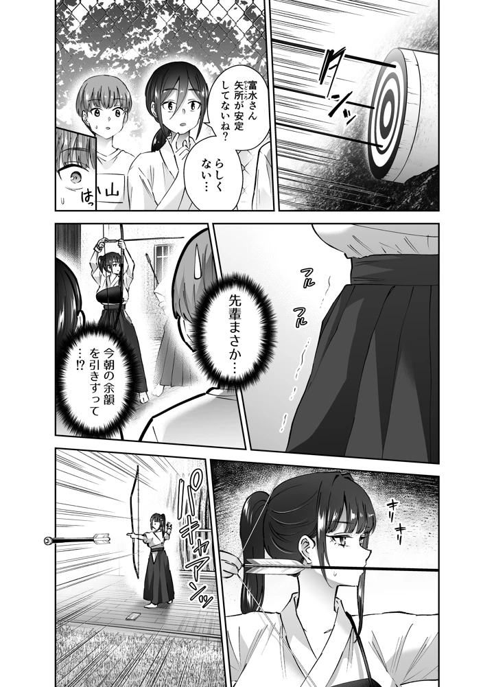 11ページ目