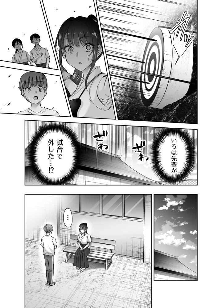 12ページ目