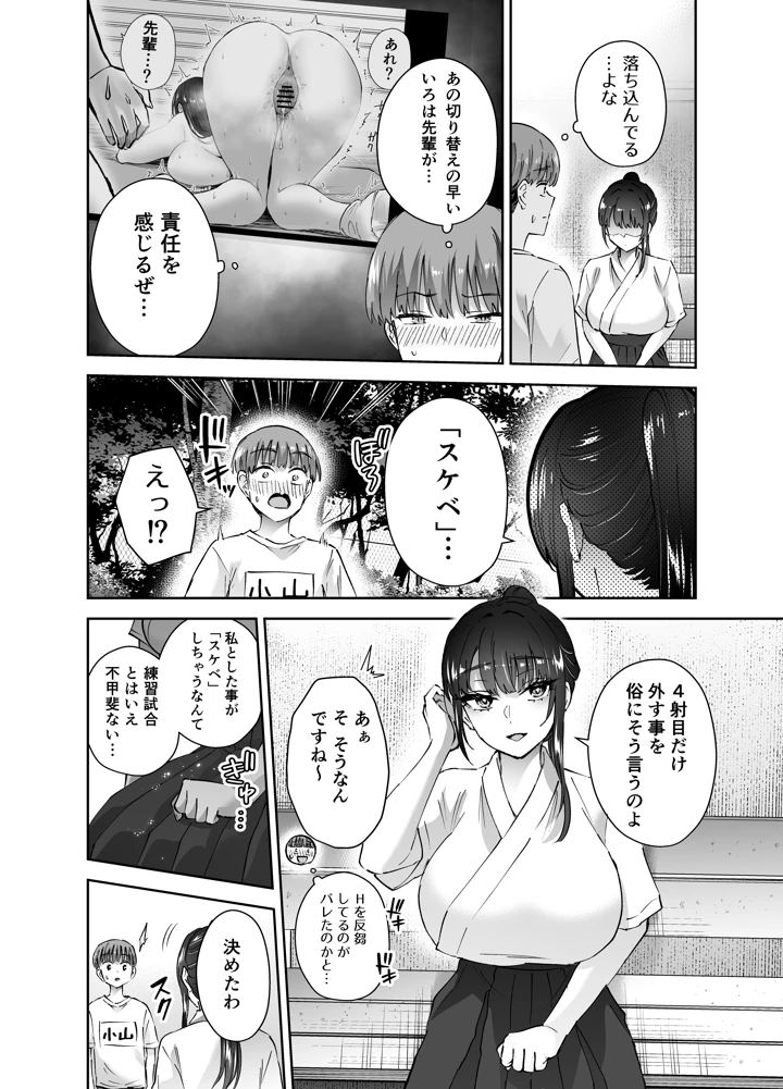 13ページ目