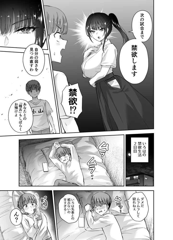 14ページ目