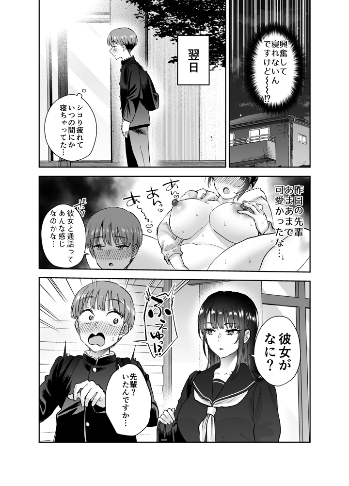 23ページ目