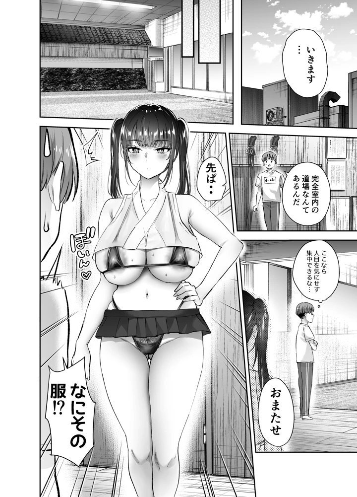 27ページ目