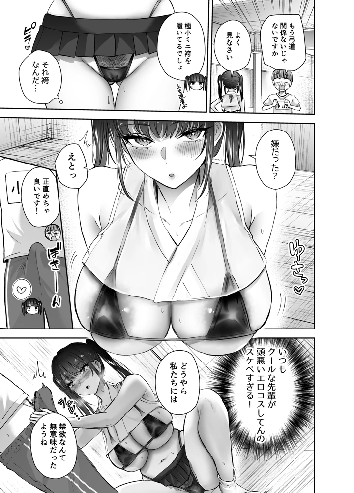 28ページ目