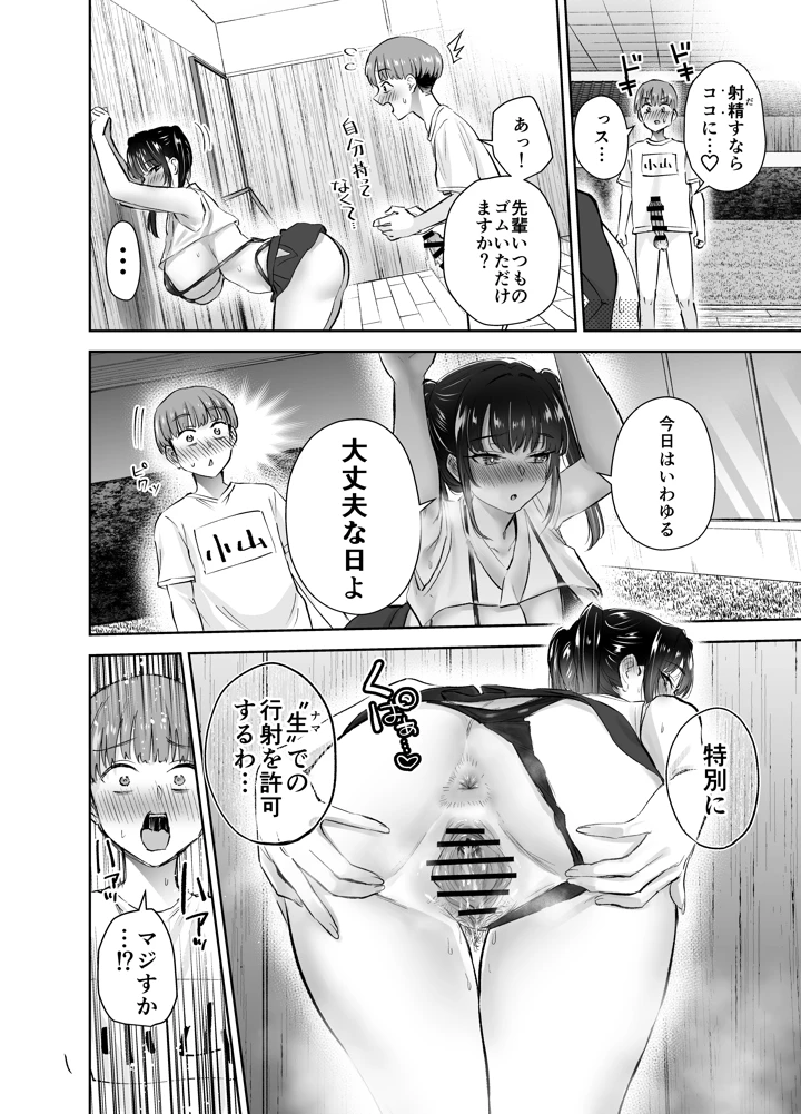 31ページ目