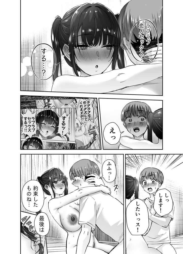 49ページ目